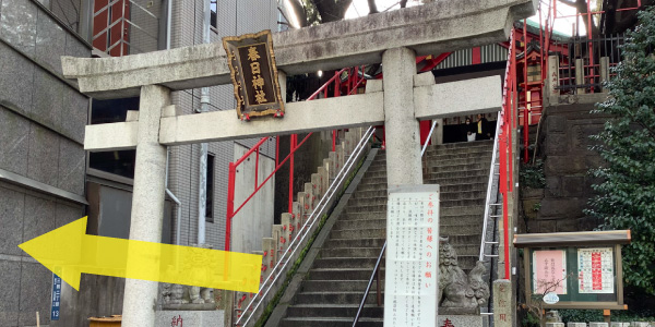 三田駅からBREEZEオフィスへの道順