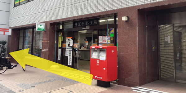 三田駅からBREEZEオフィスへの道順