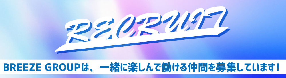 BreezeBanner