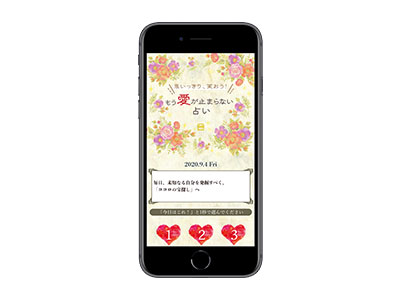 某化粧品通販会社キャンペーンサイトの画面イメージ
