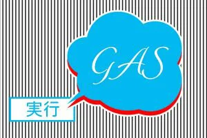 Gas