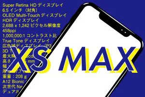 iPhone XS MAX