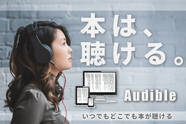 audible