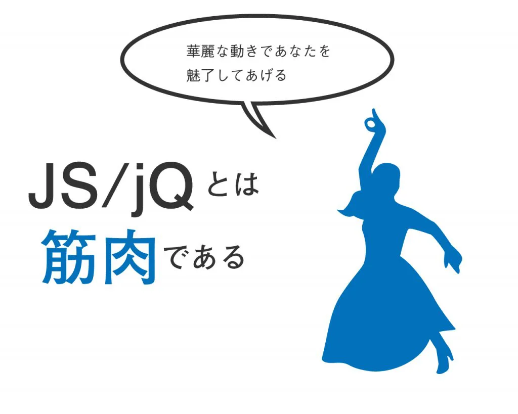 JS