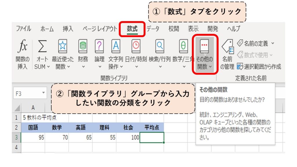 Excel 関数とは?関数の基本(引数と戻り値)を一気に解説!-初心者向け- | BREEZE