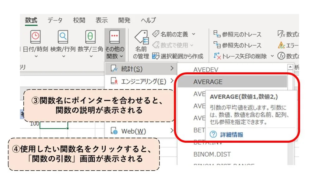 Excel 関数とは 関数の基本を一気に解説 Breeze