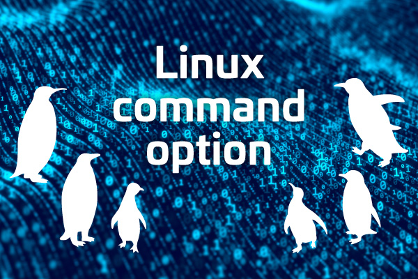 Linuxコマンドとオプションの由来まとめ