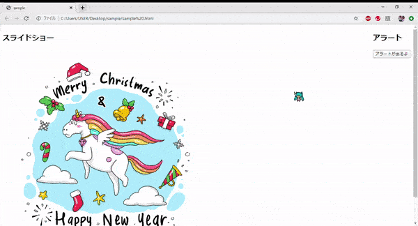 クリスマスと雪の画像が切り替わるJavaScriptを使用したサイトの動画