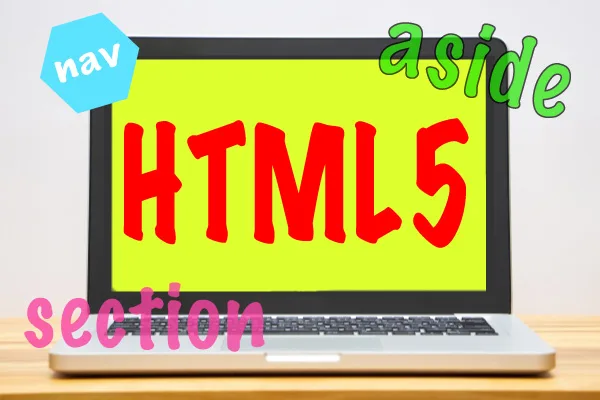 Div ばかり使ってない Html5コンテンツ モデルについて Breeze