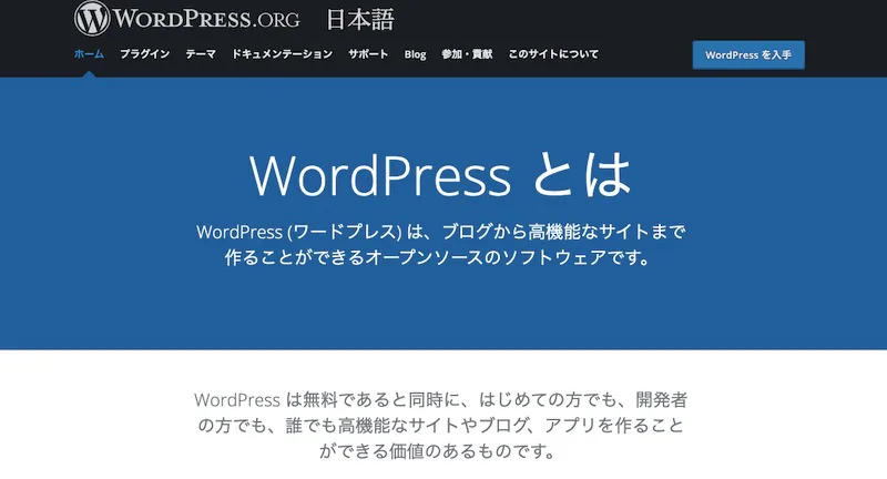 外出自粛中オススメ サイト作りの始め方 Wordpressの環境構築 For Mac Breeze