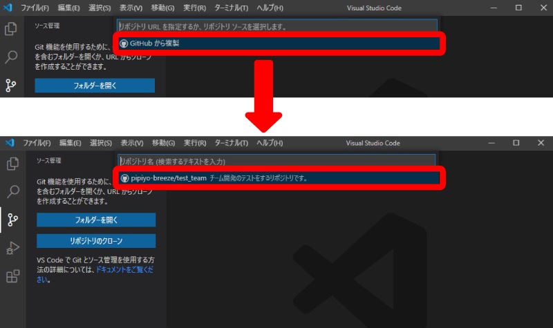 初心者向け Vscodeとgithubの連携 For Windows 連携操作からプッシュまで Breeze