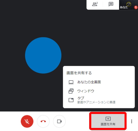 意外と知らない Google Meetで会議を開催しよう 3つの方法と使い方 Breeze