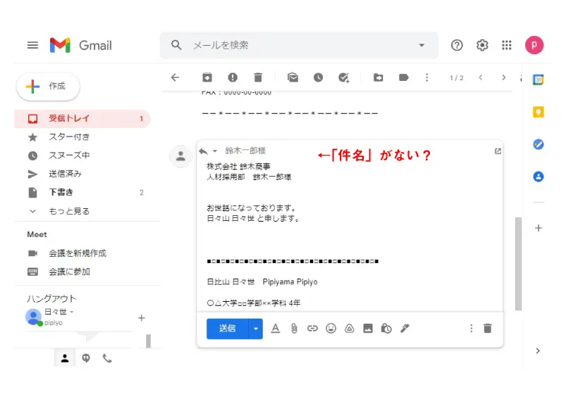 就職活動の力に Gmailの設定方法をご紹介 署名設定や宛先登録など Breeze