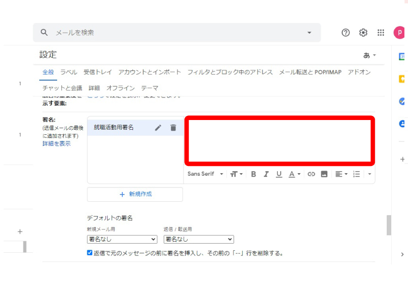 就職活動の力に Gmailの設定方法をご紹介 署名設定や宛先登録など Breeze