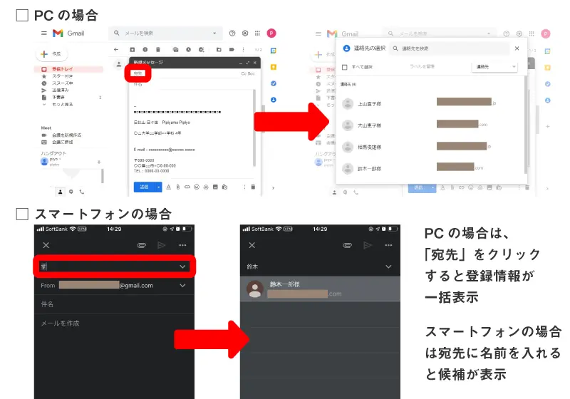 就職活動の力に Gmailの設定方法をご紹介 署名設定や宛先登録など Breeze