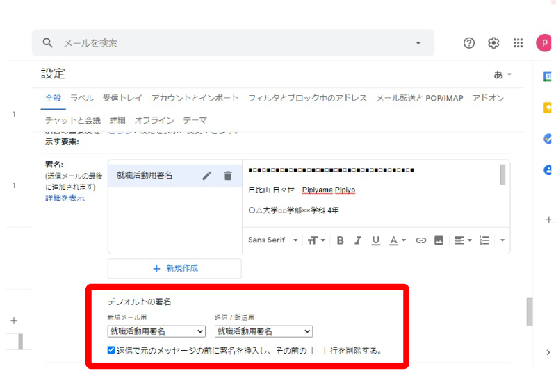 就職活動の力に Gmailの設定方法をご紹介 署名設定や宛先登録など Breeze