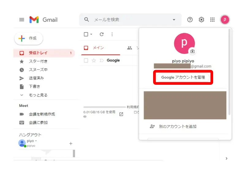 就職活動の力に Gmailの設定方法をご紹介 署名設定や宛先登録など Breeze