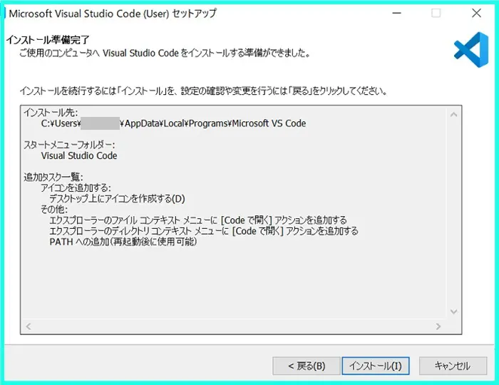 2021年5月更新 Visualstudiocodeのインストールと日本語化 Breeze