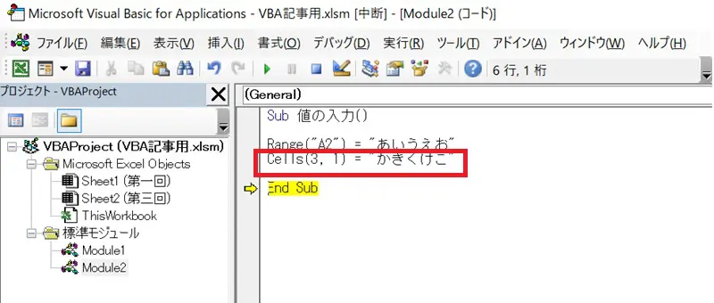 VBA-VBE-Cells