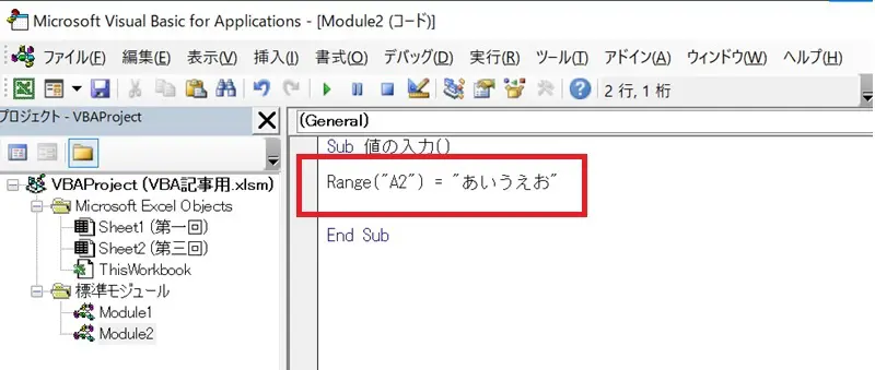 VBA-VBE-Range