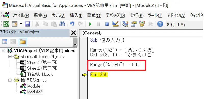 VBA-VBE-Range2