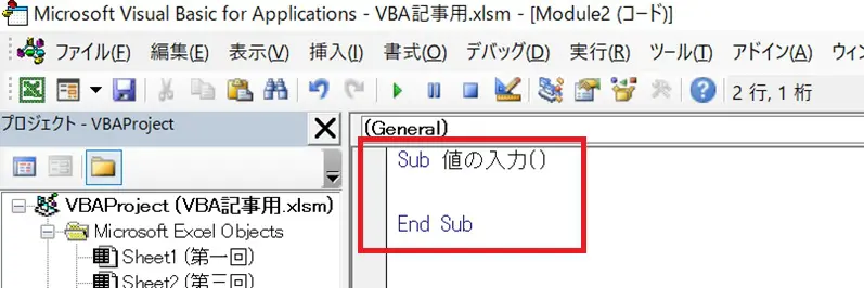 VBA-VBE-Sub