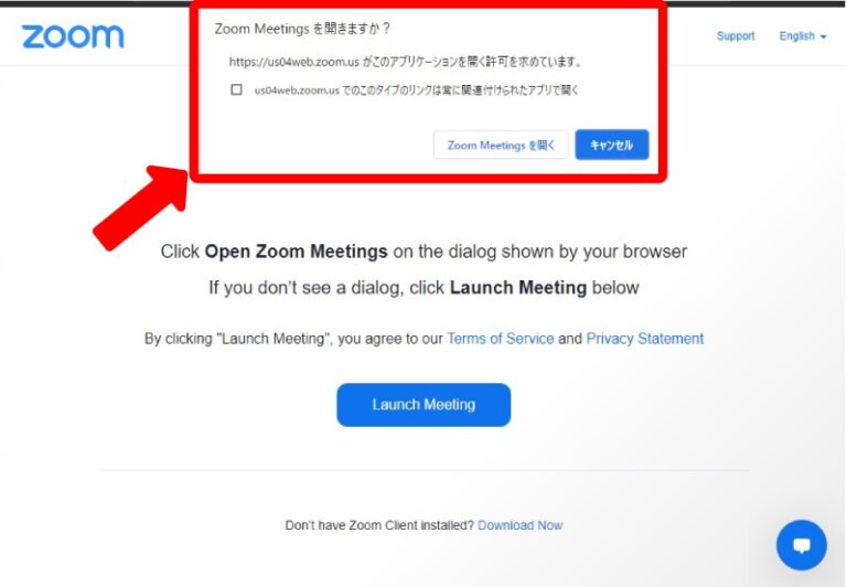 Zoomのビデオ会議にwebブラウザで参加する方法【すぐに参加可能！】 BREEZE
