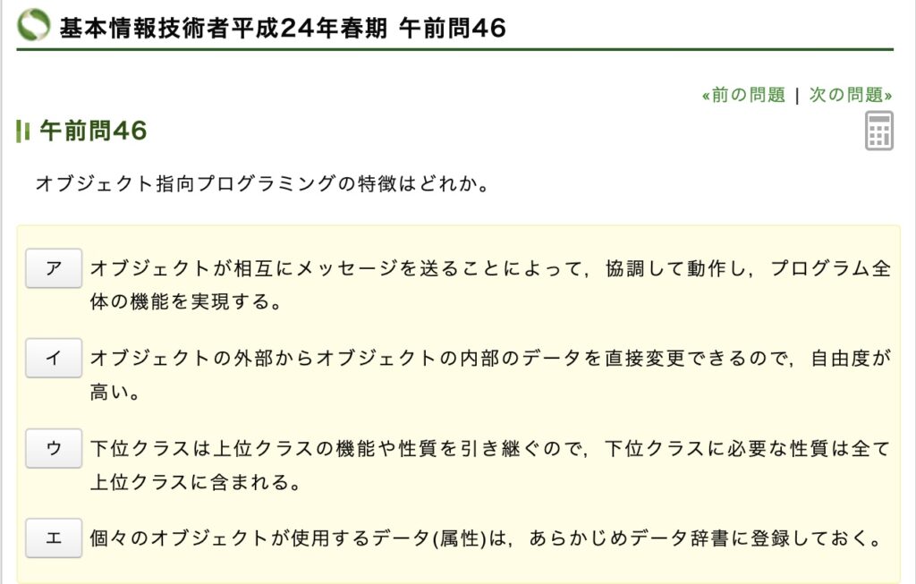 オブジェクト指向が難しい3つの理由! 人類には早すぎた? 13 %E3%82%AA%E3%83%95%E3%82%99%E3%82%B7%E3%82%99%E3%82%A7%E3%82%AF%E3%83%88%E6%8C%87%E5%90%91%E7%89%B9%E5%BE%B4