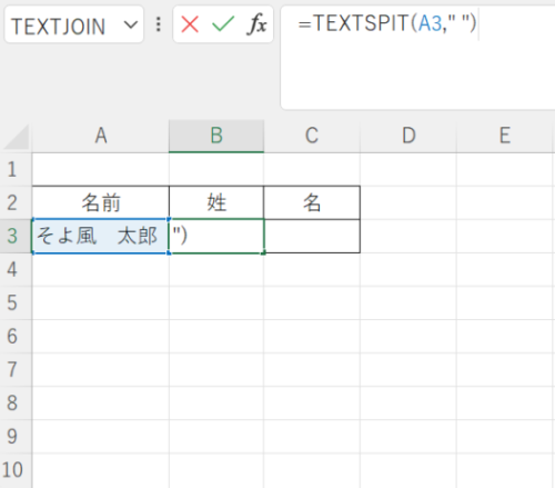 Excelの写真、TEXTSPLIT関数の一例