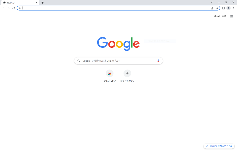 Google検索のTOP画面