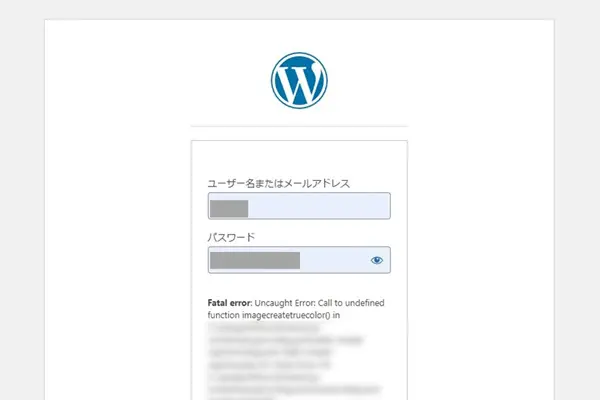 インポート後のログイン画面でエラーが！？All-in-One WP Migration