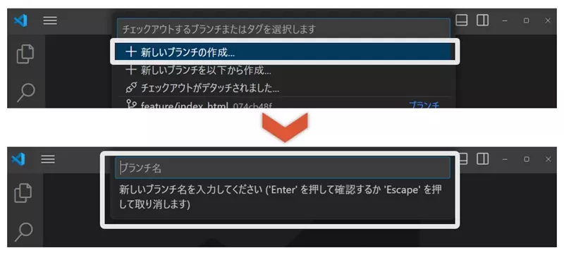 初心者向け】VSCodeとGithubの連携 for Windows ③ ～ブランチの作成と