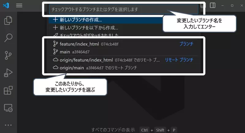 初心者向け】VSCodeとGithubの連携 for Windows ③ ～ブランチの作成と