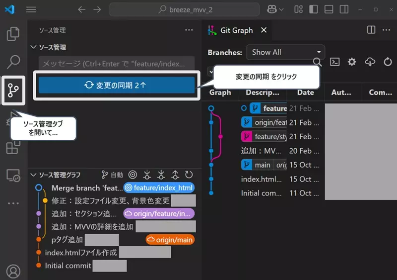 初心者向け】VSCodeとGithubの連携 for Windows ③ ～ブランチの作成と