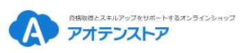 アオテンストアのロゴ