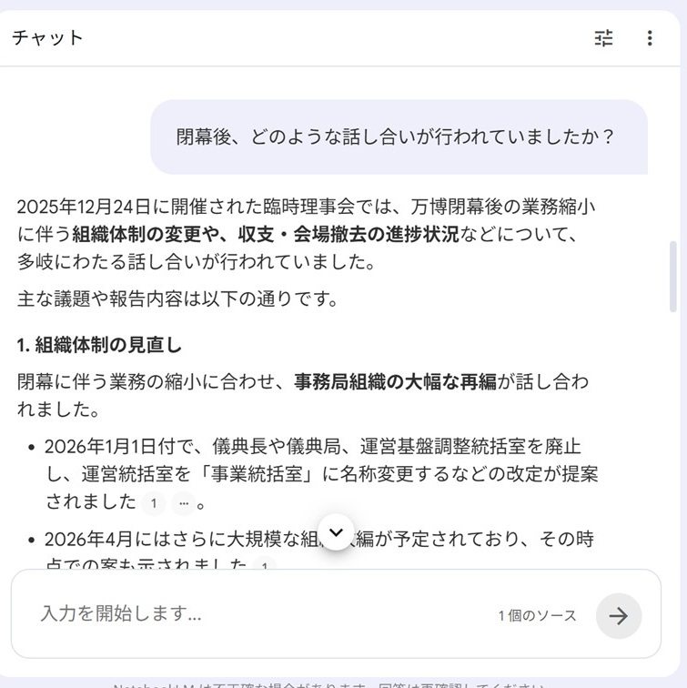 質問への回答画面1