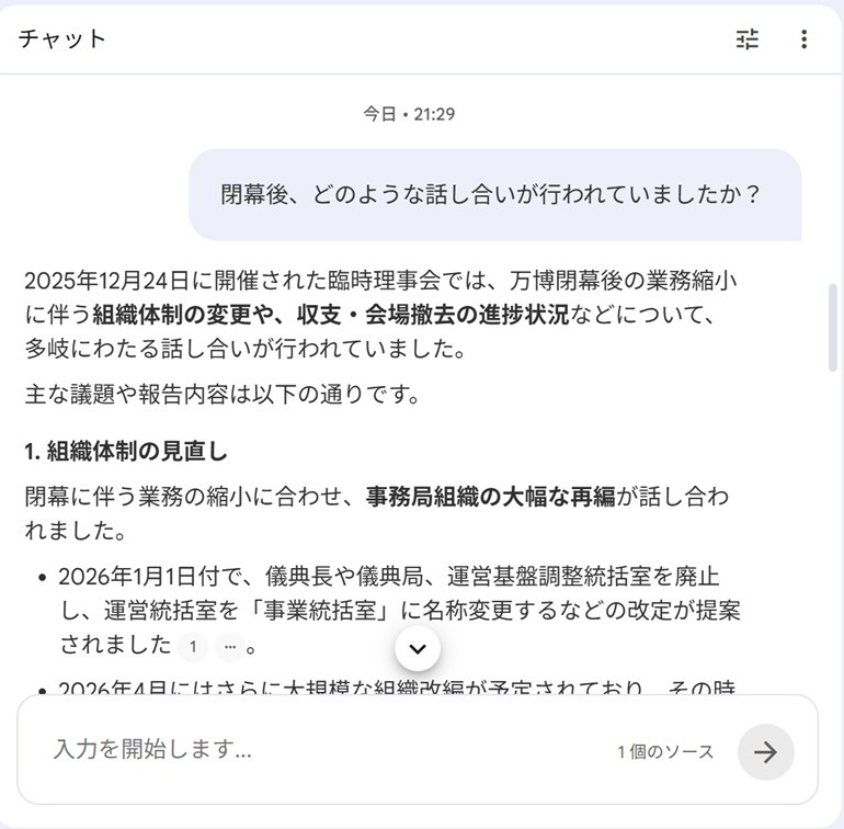 質問への回答画面2