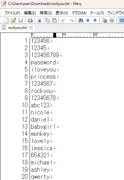 rockyou.txtで確認できる世界中で漏洩したパスワードの一覧の画像