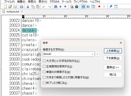 rockyou.txt内で「daisuki(大好き)」を調べた結果:440375位